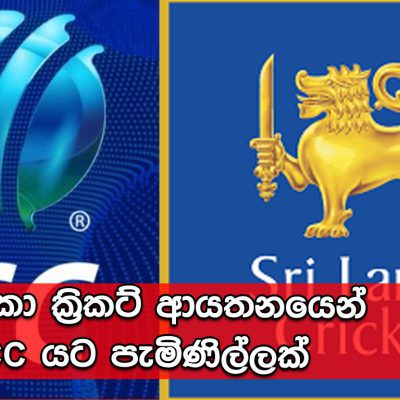 ICC and Sri Lanka Cricket
